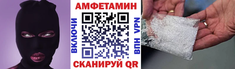 АМФЕТАМИН 98% Омутнинск