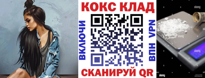 COCAIN 97%  Омутнинск 