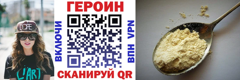 наркотики KRAKEN ONION ГЕРОИН Heroin Омутнинск