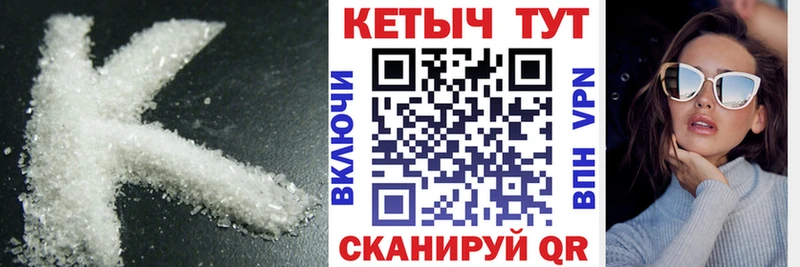 Кетамин ketamine Омутнинск