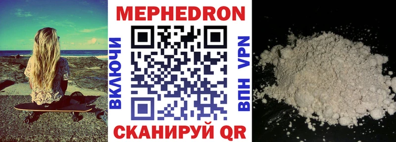 где найти наркотики  Омутнинск  Мефедрон кристаллы 